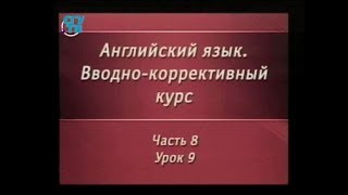Английский язык. Вводный курс. Урок 8.9. Articles Английский язык. Вводный курс. Урок 8.9. Articles