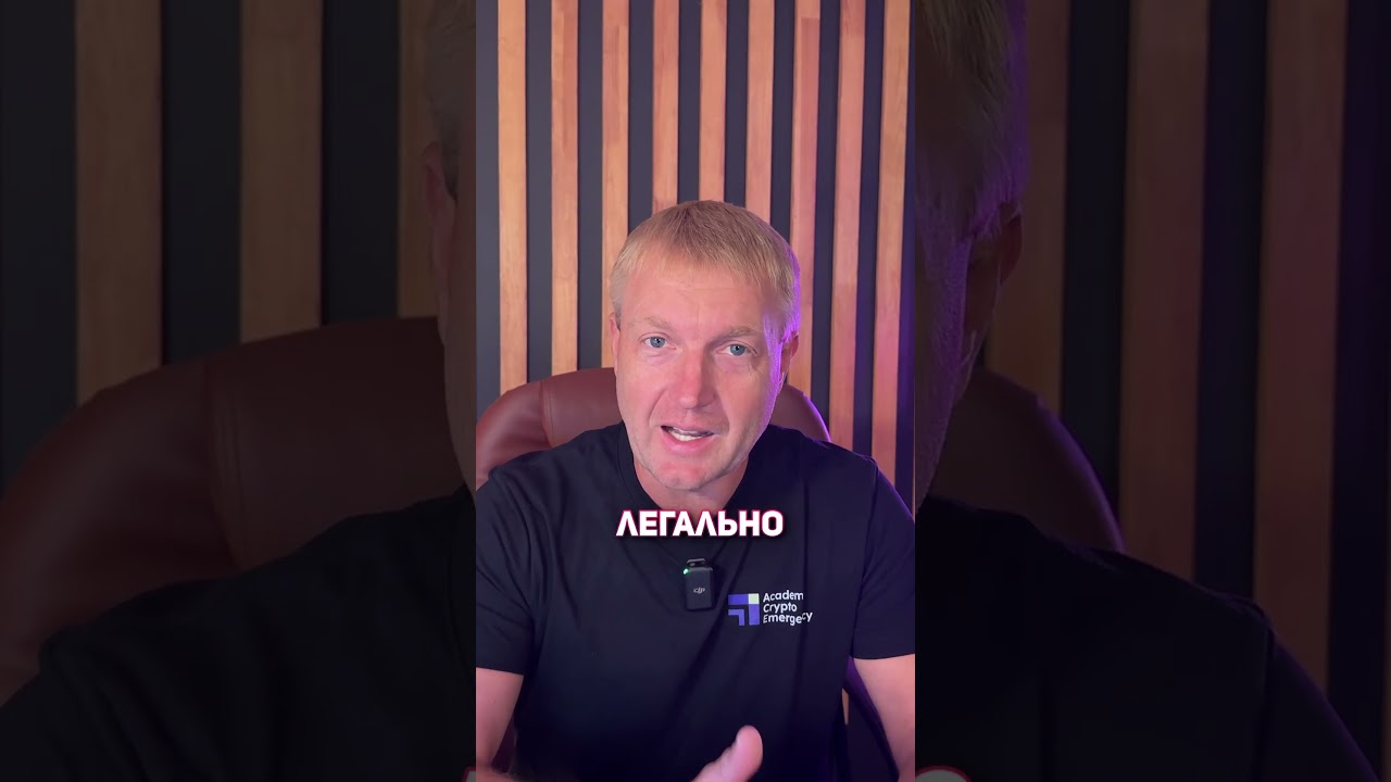 Крипто новости 