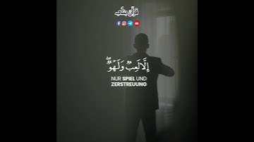 تلاوه من سورة الأنعام ❤️ | للقارئ شريف مصطفى | #قرآن_يتلي #قرآن_كريم #حالات_واتس