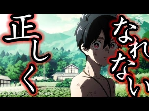 【怪物事変】正しくなれない【MAD】