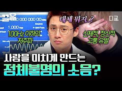 [#Free19] Bizarre noises heard in various regions?😫 There are people suffering, but the strange t...