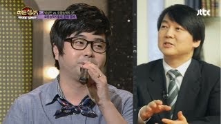 '히든싱어' 녹화장에 안철수 떴다?! 모두가 깜짝?! - 히든싱어 9회