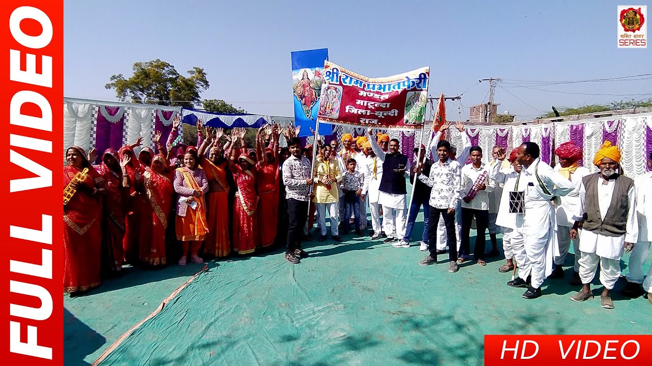 OFFICIAL FULL VIDEO: (प्रभातफेरी सम्मेलन ग्राम सिलोर) | Full HD | Seelor | PART 1 | 16 FEB 2025