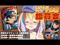 【同時視聴】自選!蘭が可愛い名探偵コナン映画を2本鑑賞しよう!【#Vtuber/#生ひる】