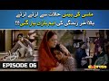 Ahsaas  episode 06  maasi ki beti  fazila qazi  ramzan series  express tv