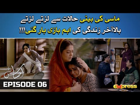 Ahsaas — Episode 6