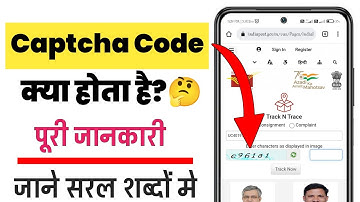 Captcha code kya hota hai? | captcha code क्या होता है? | What is captcha code?- जाने सरल शब्दों मे।