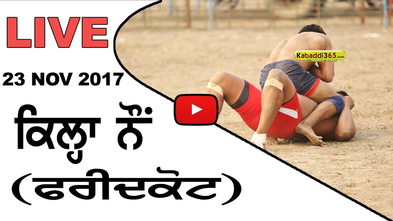 🔴[Live] Killa Nau (Faridkot) Kabaddi Tournament 23 Nov 2017
