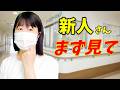 新人看護師が最初につまずきやすいポイント