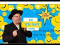 הרב ליאור גלזר מלחמה עד הניצחון שידור חי פרשת בחוקותי תשפ ד 
