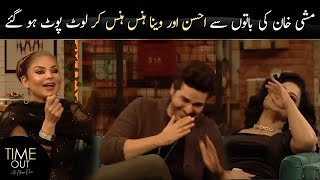 Ahsan and Veena Laugh on Mishi Khan's Words - Time Out with Ahsan Khan | Express TV