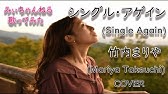 機動戦士ガンダムed曲 フリージア Uru 歌ってみた フル 歌詞付 Freesia Cover リクエスト曲 Youtube