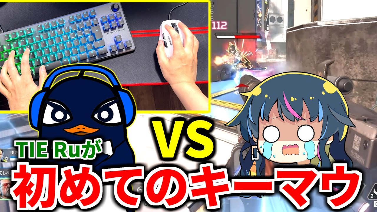放送事故】TIE Ru初めてのキーボードに挑戦！ ゆきぶやーとダメージ