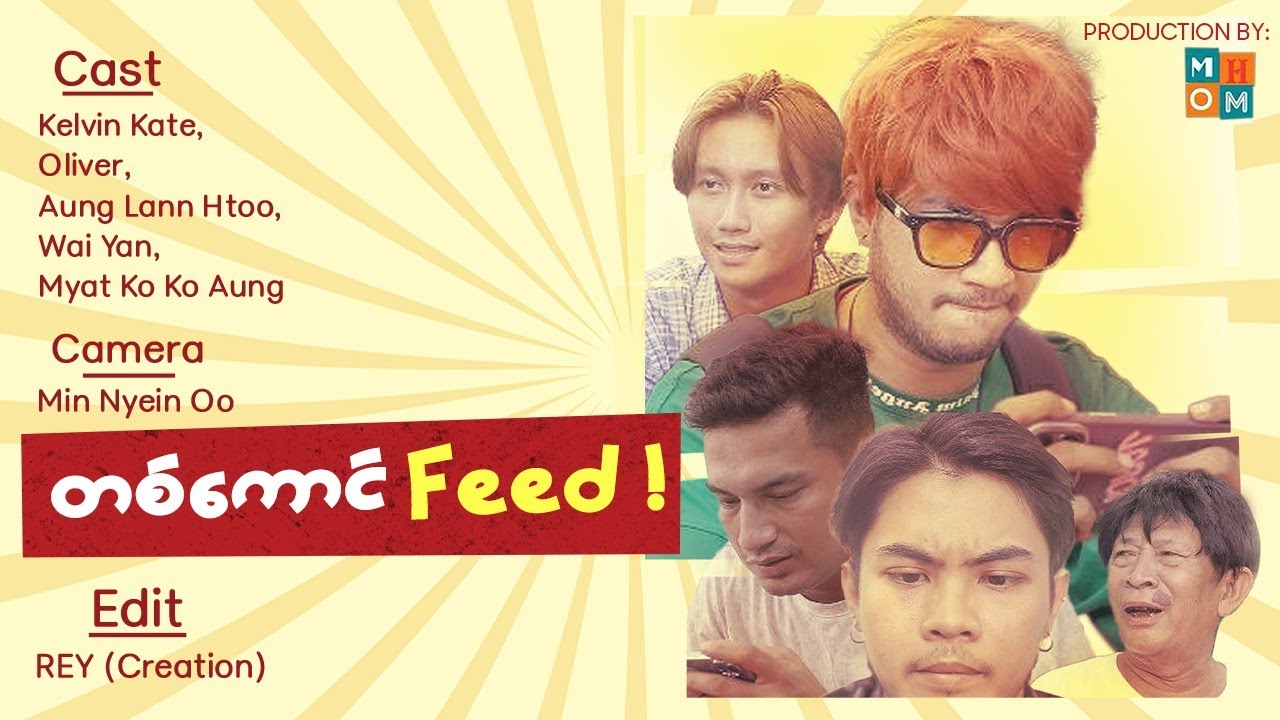 တစ်ကောင် feed - Aung Thu Lwin (Kelvin Kate)