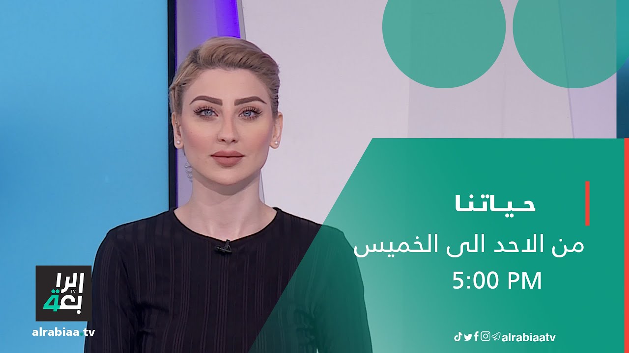 حياتنا مع ايلا العاني | هل أسهمت علوم الأدلة الجنائية في كشف الجريمة