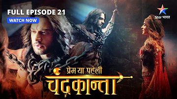 FULL EPISODE-21 | Kya Veer  Singh pakda jayega ?  |  Prem Ya Paheli – Chandrakanta #starbharat