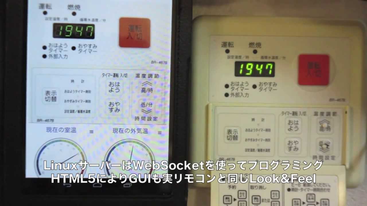 セントラルヒーティング パネルヒーター 床暖房 のボイラーリモコンをハックしてブラウザでリアルタイム遠隔制御 Arduino Linux Websocket Html5 Youtube セントラルヒーティング パネルヒーター 床暖房 のボイラーリモコンをハックしてブラウザでリアルタイム遠隔制御 Arduino Linux Websocket Html5 Youtube