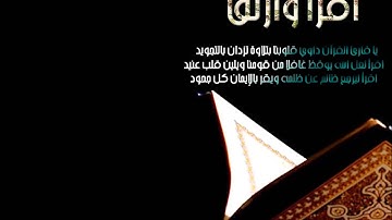 سورة محمد تلاوة مميزة | الشيخ محمد المحيسني |