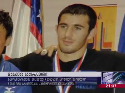 სპეცოპერაცია ათენში ძიუდოში მსოფლიო ჩემპიონის დასაკავებლად   23 ბინის გაქურდვისთ