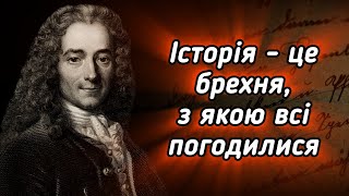 картинка: Вольтер - вислови та цитати