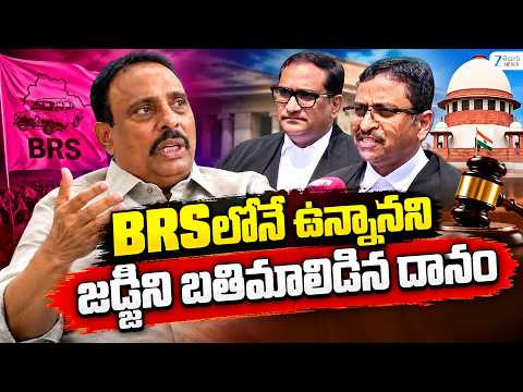 Advocate Mohan Rao | Danam Nagender | BRSలోనే ఉన్నానని జడ్జీని బతిమాలిడిన దానం | ZEE Telugu News