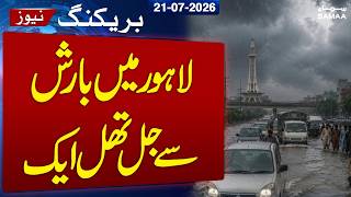 Monsoon Alert! Heavy Rain Floods Lahore | Roads Submerged, Traffic Comes to a Halt | SAMAA TV