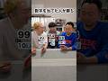 相手の数字を当てるゲーム #数字当てゲーム #ゲーム #クイズ #劇団スカッシュ #40代の大冒険