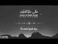 مالي عليا انظري - [Saleh Yasser remix] [feat. Nazi 18-44 & Kemo]