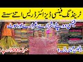 Designer Fancy Dresses Sale | Trending Dresses Wholesale Market Gold Mark 1 | Tariq Matching Centre