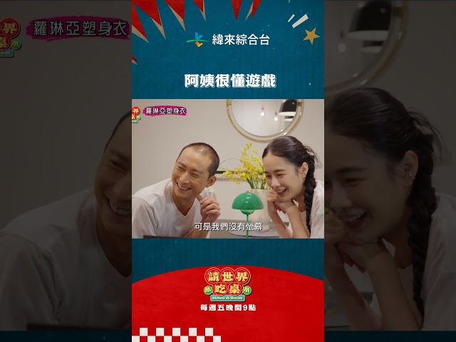 阿姨很懂遊戲@26VideoLand