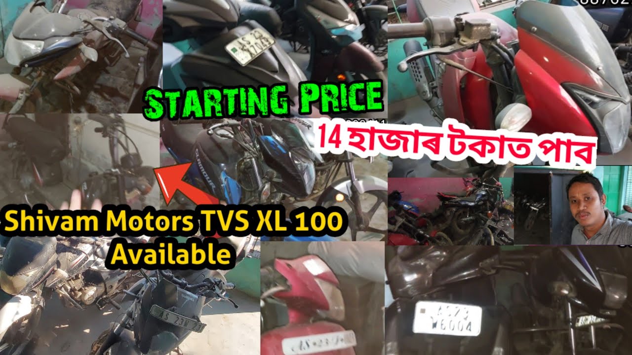 Tinsukia Second Hand Bike Dealer Second Hand Bike in Assam YouTube