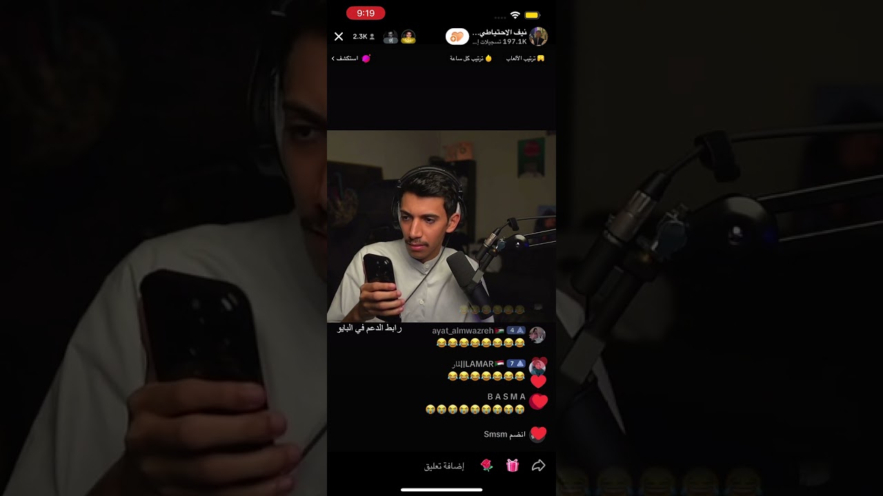 بث نيف 30 أكتوبر .. اللعب