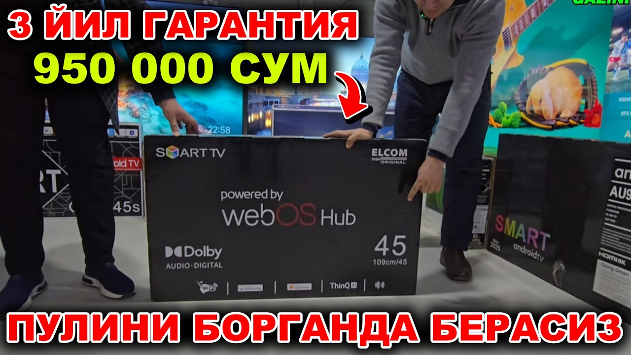 СМАРТ ТЕЛЕВИЗОР НАРХЛАРИ ТУШДИ! 2025 ЙИЛ ЯНГИ МОДЕЛЛАР