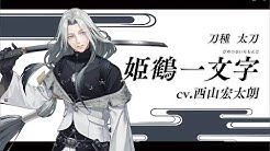 Touken Ranbu Official Channel Youtube