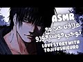 Short Love Story With Toji Fushiguro توجي فوشيغورو واقع في الحب JAPANESE ASMR ARABIC SUB Short Love Story With Toji Fushiguro توجي فوشيغورو واقع في الحب JAPANESE ASMR ARABIC SUB