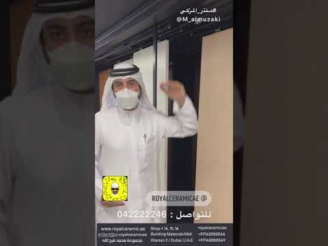 معرض السيراميك الملكي لقاء مع منذر المزكي