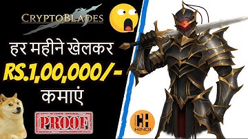 CryptoBlades - Play & Earn Rs. 1,00,000/- Monthly Full Guide - Hindi