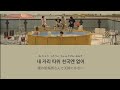 【カナルビ／日本語訳】0X1=LOVESONG (I Know I Love you) [feat.Seori] - TOMORROW X TOGETHER
