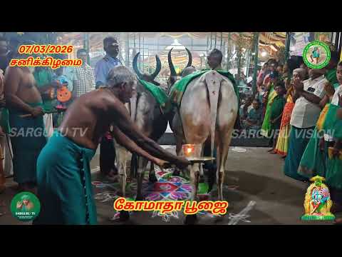 07/03/2026 சனிக்கிழமை கோமாதா பூஜை