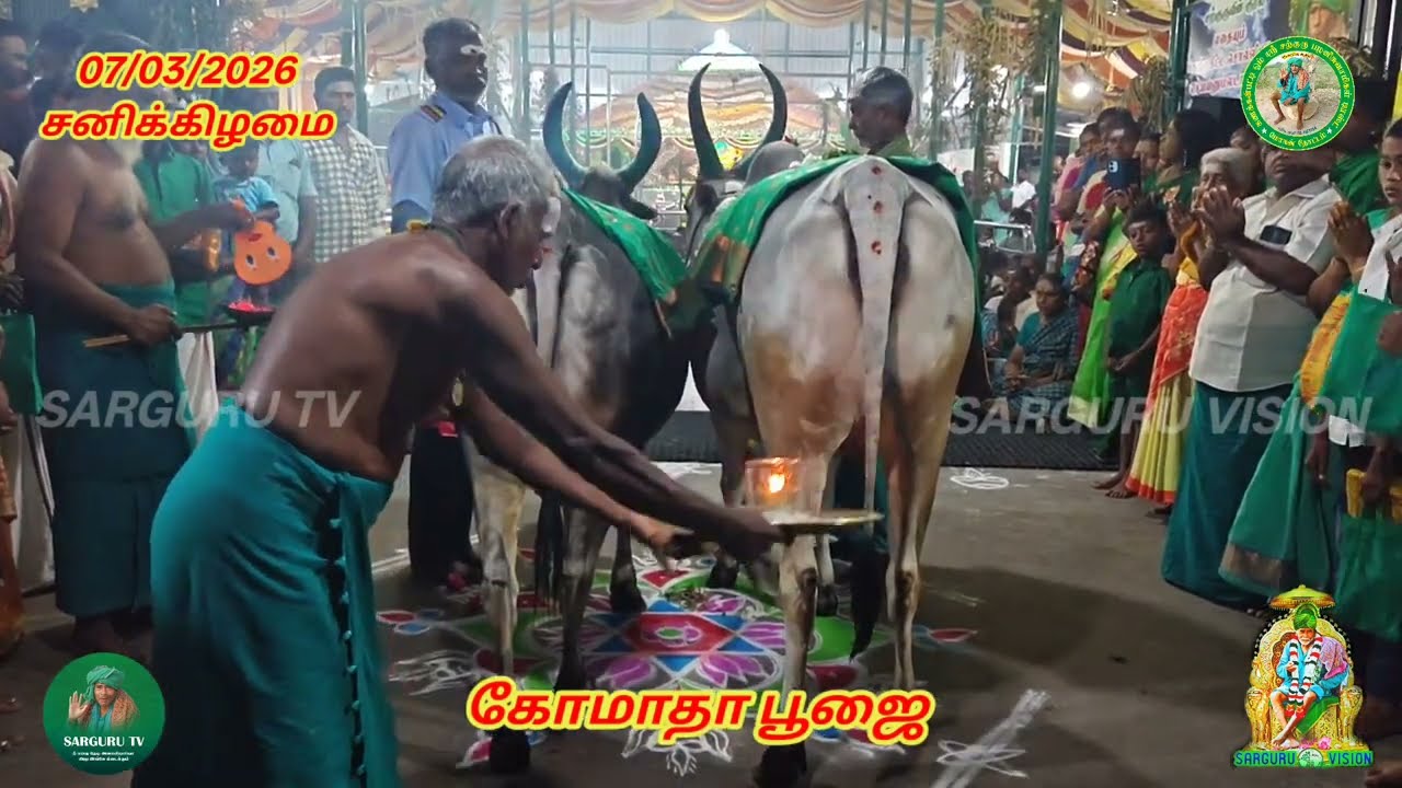 07/03/2026 சனிக்கிழமை கோமாதா பூஜை 