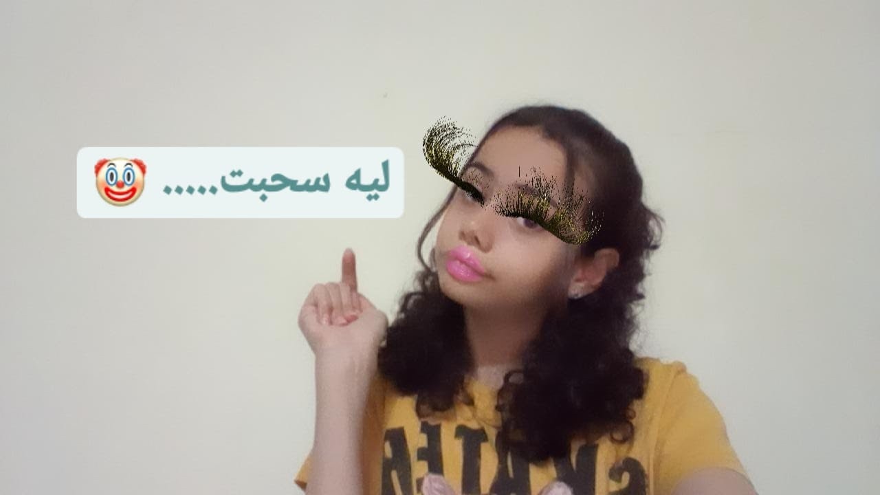 ليه سحبت.....؟🤡 - YouTube