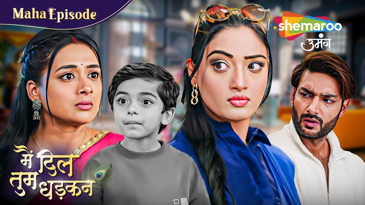 दीपिका के पास कन्हा का फैसला  | Main Dil Tum Dhadkan Kahani Abtak |Shemaroo Umang |Hindi Tv Serial