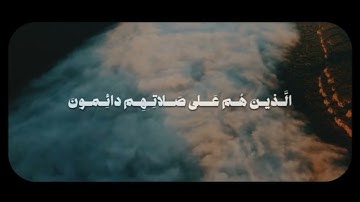 سورة المعارج / محمد صديق المنشاوي 🌸