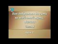 Физика для чайников. Урок 32. Термодинамика. Энтропия