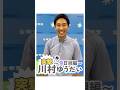 突撃!川村ゆうだい7/11編