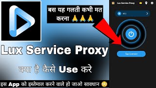 Lux Service Proxy || Lux Service Proxy App Kaise Use Kare || How To Use Lux Service Proxy App screenshot 1