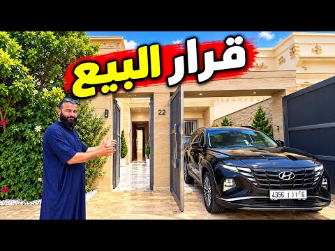 زيارة فيلا للبيع ف الرباط 🇲🇦موقع شبعان راحة فيديو يستحق المشاهدة 😎
