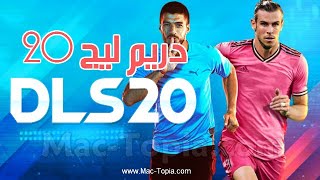 تنزيل لعبة دريم ليج 2023 Dream League Soccer للجوال اخر اصدار