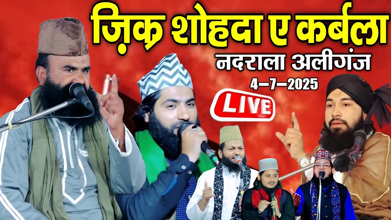 🔴 Live Mufti Imran Hanfi,Sayyad Rehan Miyan,Aakil Raza Moradabadi in Nadrala Aliganj 4 Julay 2025