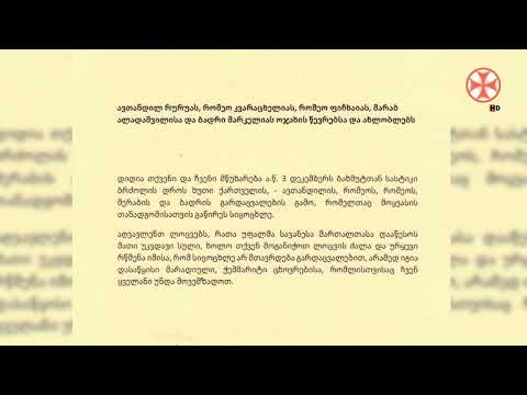 სრულიად საქართველოს კათოლიკოს-პატრიარქმა უკრაინაში დაღუპული ქართველი მეომრების ოჯახებს მიუსამძიმრა